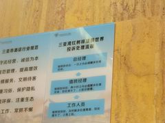 -三亚湾红树林度假世界(木棉酒店)