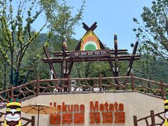 -无锡动物园·太湖欢乐园