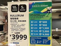 -宜家家居(高新商场店)