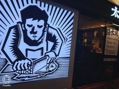 -新太二·鲜料川菜(群光广场店)