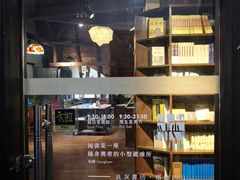 -良友书坊(安徽路店)