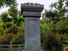 景点-雷峰塔景区