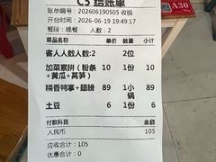 -勇记干锅居(德阳店)