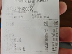 -清真永恒华威肉饼(潘家园店)