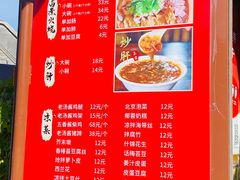 -姚记炒肝店(鼓楼店)