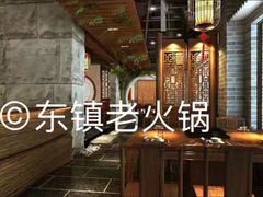 -东镇老火锅(长春路首店)