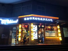 门面-坊门老街(宜山路店)