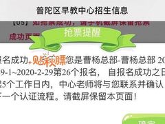 -早期教育指导中心