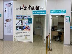 -广州仁爱天河医院体检中心