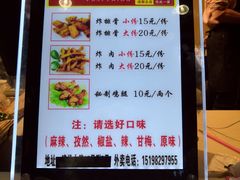 菜单-傅强排骨(成都总店)