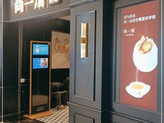 门面-尚一汤·粤菜海鲜(汇智国际商业中心店)