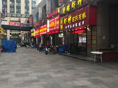 门面-盱眙虾神於氏龙虾(夫子庙红街店)