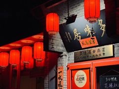 -多味居(剪子巷店)
