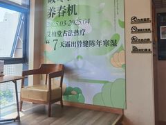 -艾柏堂·经络·艾灸调理(中天健店)