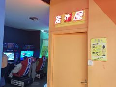 -不可思议减压馆·解压博物馆·摔碗发泄·团建定制