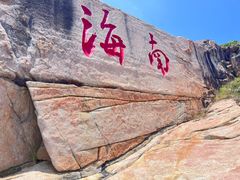 -三亚蜈支洲岛旅游区