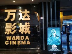 -万达影城(潍坊万达广场IMAX店)