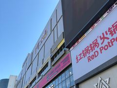 -利群商厦(台东店)