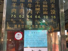 门面-刘纪孝腊牛羊肉(北广济街店)