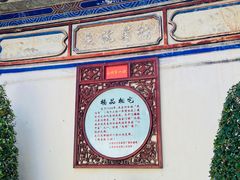 -喜林苑·稻田餐厅(品相府店)