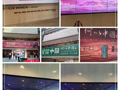 -上海博物馆(人民广场馆)