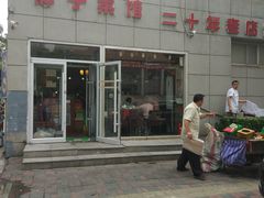 -胖子菜馆(隆昌路店)