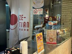 -泽田本家·铜锣烧(美罗城店)