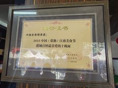 -兴福老面馆(寺路街店)