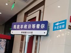 -丰收日·小海鲜·沪上家宴(顾村正大店)