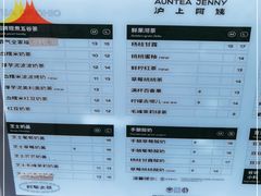 -沪上阿姨·精选茶饮(八一路店)