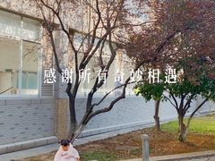 -河海大学(江宁校区)