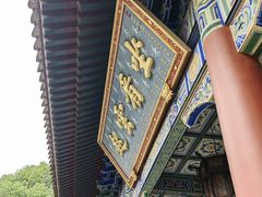 -西安大兴善寺