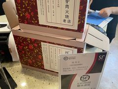 -闫家驴肉老店(华电一校店)