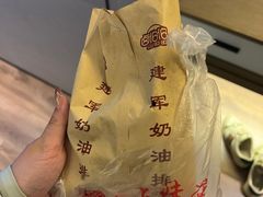 -建军奶油排骨