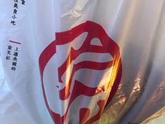 -京天红炸糕(天通苑华联店)