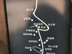 -雨花胜境