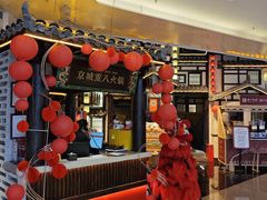 -重八牛府之小有名气(大望路店)