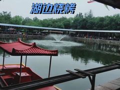 -北京上庄水库尚野露天户外自助烧烤