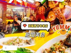 -肥姐美食(同福中路店)