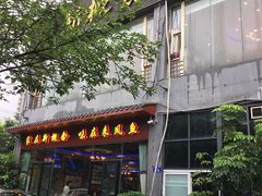 门面-新概念来凤鱼(璧山店)