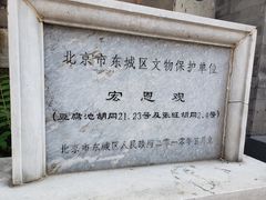 -宜必思酒店(北京什刹海鼓楼大街地铁站店)