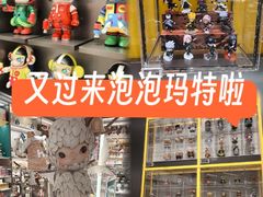 -泡泡玛特POPMART(正佳广场店)