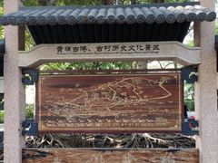 -黄埔古港