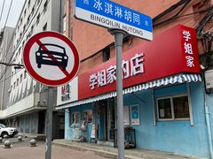 -长春市南湖公园