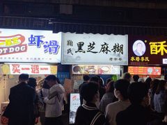 -鞠氏黑芝麻糊(水塔店)