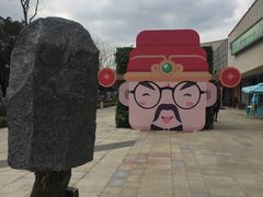 -易生活购物公园