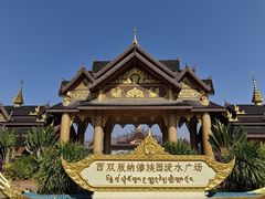 -西双版纳傣族园