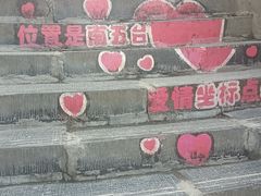 -终南山南五台景区