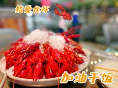 -指爱龙虾(金杨路总店)