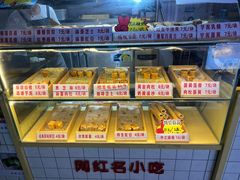 -栗记麦香坊·草之楼仙豆糕(东直门店)